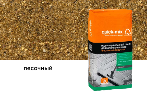FUS Песок модифицированный для швов тротуарной плитки, quick-mix 25 кг