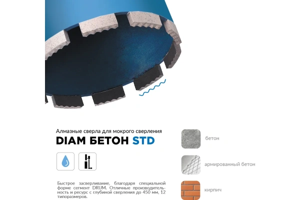 Коронка алмазная по железобетону (мокрое) 52мм/450мм 1_1/4unc DIAM STD 310116 Коронка алмазная по железобетону (мокрое) 52мм/450мм 1_1/4unc DIAM STD 310116