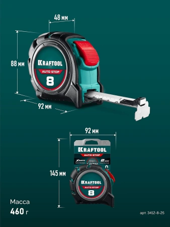 Рулетка KRAFTOOL AutoStop, 8 м х 25 мм