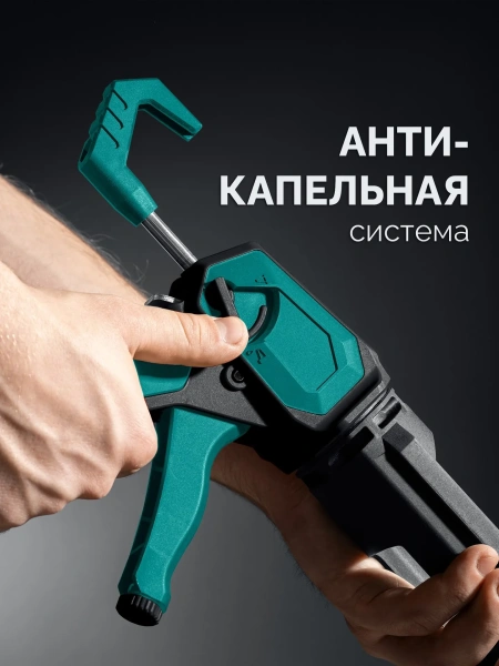 Пистолет СКЕЛЕТНЫЙ для герметиков KRAFTOOL Extrem 4-in-1 310 мл арт. 06676