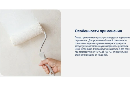 Краска Dulux Ultra Resist Кухня и ванная матовая BW 1 л
