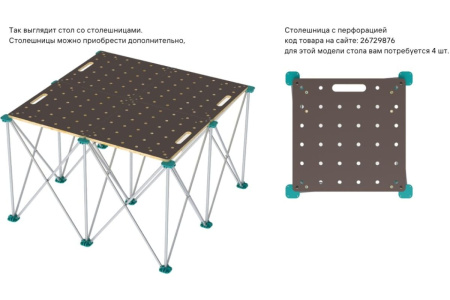 Подстолье складное ANT 120х120см (без столешниц) Lossew Q4