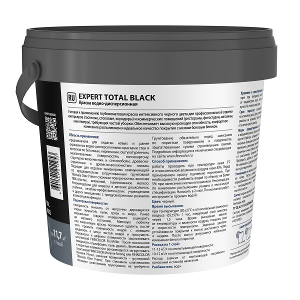 Краска интерьерная Tikkivala Expert Total Black 0,9л