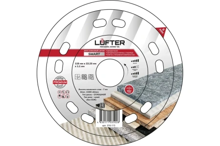 Диск алмазный LUFTER SMART 115/1,1мм, сплошной, по керамике 016-115