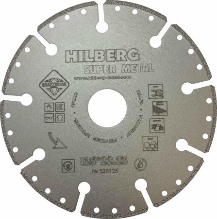 Диск отрезной алмазный Hilberg Super Metal  125мм/22,23мм/1,7мм, 520125