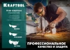 Прозрачные защитные очки KRAFTOOL BASIC открытые, защита от царапин и запотевания, UV 400