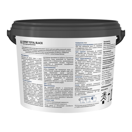 Краска интерьерная Tikkivala Expert Total Black 2,7л