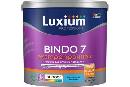 Интерьерная краска Luxium (Dulux) Bindo 7 матовая BW 2,5 л