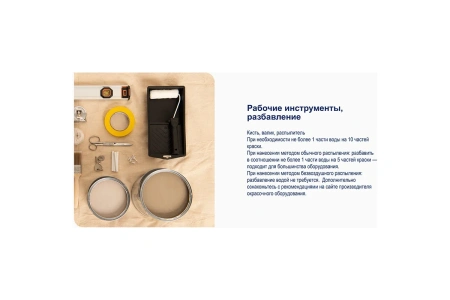 Интерьерная краска Dulux Bindo 20 полуматовая BC 0,9 л