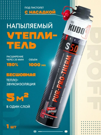 Теплоизоляция напыляемая Kudo Kuppter 10S5.0