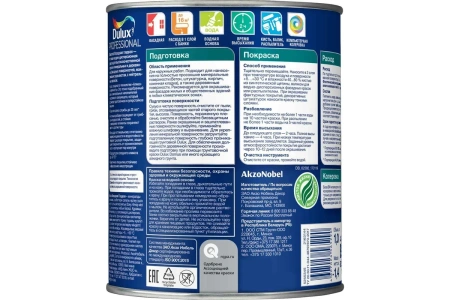 Краска Dulux Professional Diamond Фасадная BW 1 л