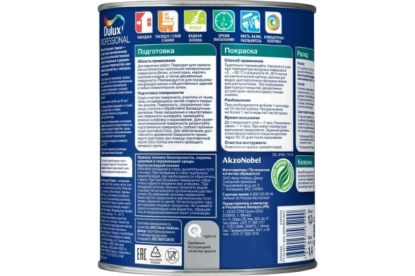 Краска Dulux Professional Diamond Фасадная BW 1 л