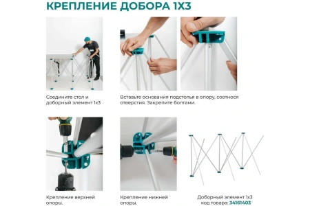 Подстолье складное ANT80 60х60см (без столешниц) Lossew Q4