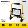 Светодиодный прожектор, STAYER LED-MAX переносной, 50 Вт, 6500K, IP 65, арт. 57135-50