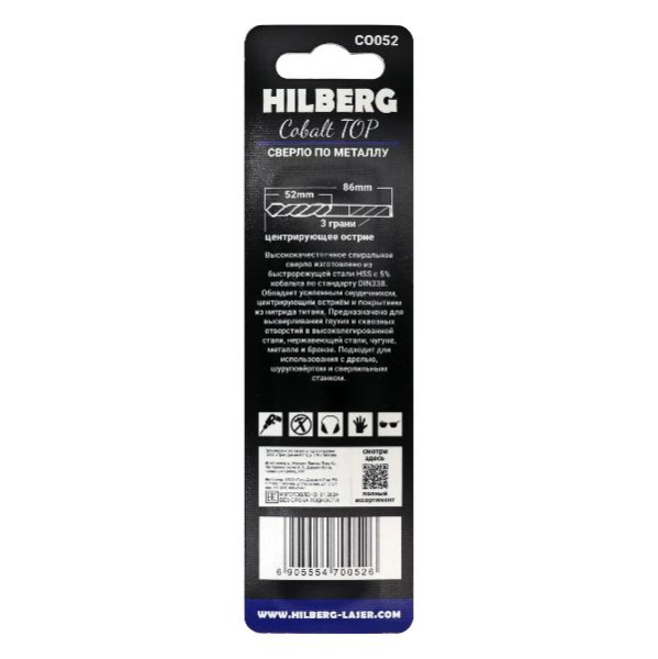 Сверло по металлу 5.2*86(52)мм Hilberg Cobalt 5% TOP, CO052