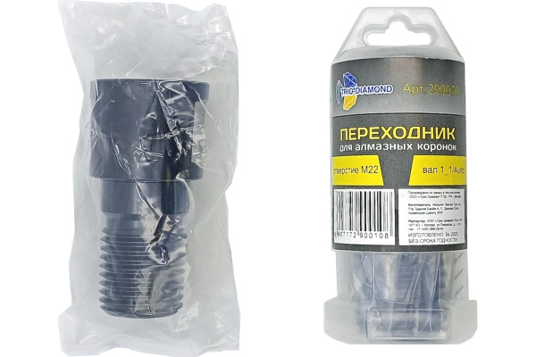 Переходник для алмазных коронок Трио Диамант 55мм, отверстие M22- вал 1/4unc