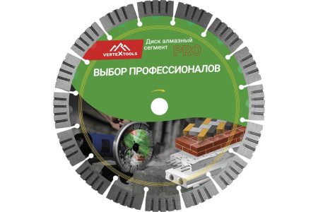 Диск отрезной алмазный VertexTools ТУРБО-СЕГМЕНТ  230мм/22,23мм/2,7мм, 04-230-28