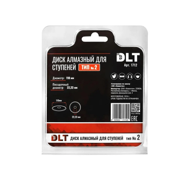 Диск алмазный DLT для ступеней тип №2 арт.1712