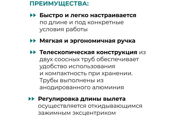 Удлинитель телескопический 173-324 см Lossew Q4 Stick A (XL)