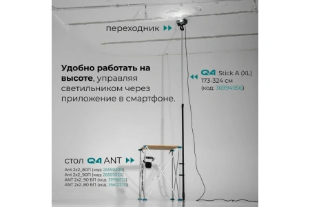 Светильник малярный LOSSEW LAMP P3 ULTRA PRO