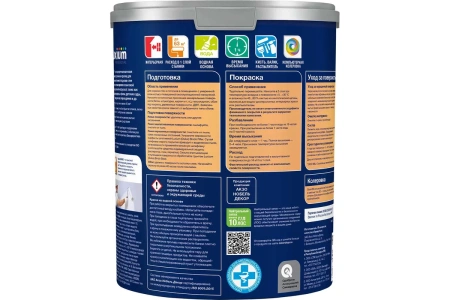 Интерьерная краска Luxium (Dulux) Bindo 7 матовая BW 4.5л