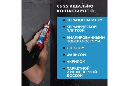 Герметик силиконовый Ceresit серебристо-серый 04, 280мл