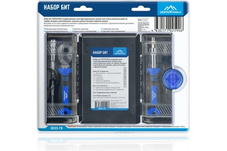Набор бит 78 предметов, держатель, трещотка, переходник, адаптер, головки VertexTools 0033-78