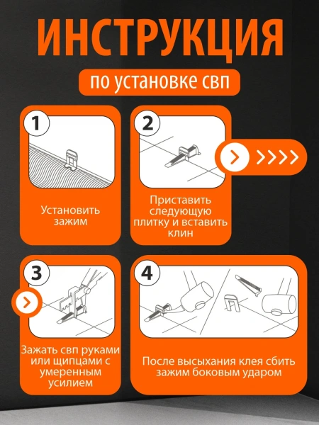 Зажим СВП Пластик Руси ПРОФИ МИНИ — 1,4 мм (красный) 500шт.