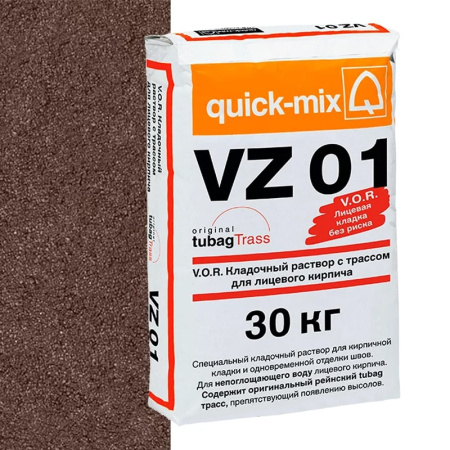 VZ01.F темно-коричневый, цветной кладочный раствор для кирпича с водопогл.2-5%, quick-mix, 30кг арт.VZ01.F
