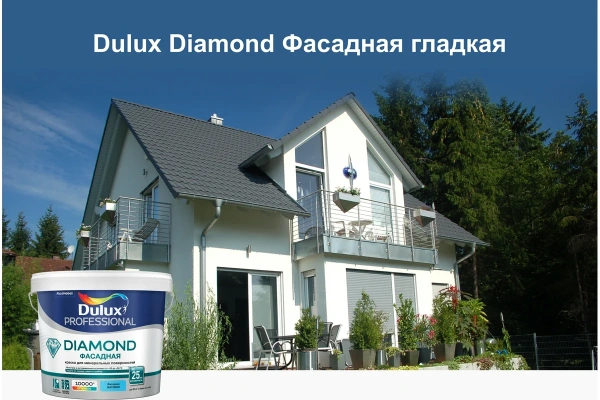 Краска Dulux Professional Diamond Фасадная BW 1 л