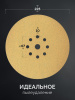 Шлифовальный круг KRAFTOOL Giraffe GOLD-9 225мм, P40 арт. 35651-040