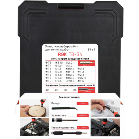 Отвертка RGK TB-34 (34 в 1)