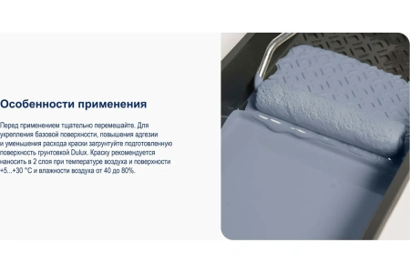 Интерьерная краска Dulux Bindo 20 полуматовая BW 1 л