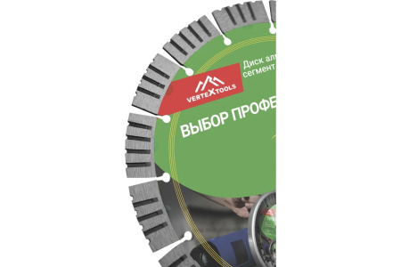 Диск отрезной алмазный VertexTools ТУРБО-СЕГМЕНТ  230мм/22,23мм/2,7мм, 04-230-28