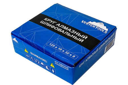 Круг алмазный шлифовальный 125x10x32x8 мм VertexTools 0505-04-125-17