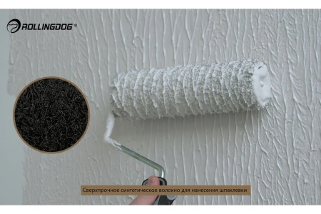 Валик для нанесения шпатлевки 230мм (9") бюгельный Rollingdog ворс 15мм арт. 00427