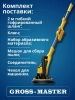 Шлифмашина телескопическая GROSS MASTER GM-225BL-01 Шлифмашина телескопическая GROSS MASTER GM-225BL-01