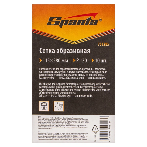 Сетка абразивная #120 115х280мм Sparta 10шт.