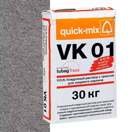 VK01.D графитово-серый, цветной кладочный раствор для кирпича с водопогл.7-11%, quick-mix, 30кг арт.VK 01.D