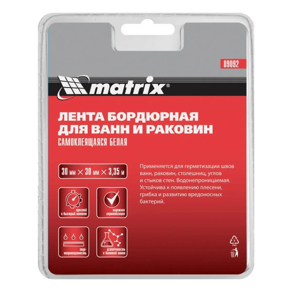 Лента бордюрная для ванн и раковин, 30 мм х 30 мм х 3.35 м Matrix арт. 89092