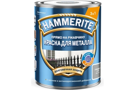Краска Hammerite Для металла гладкая, серая RAL7042 2 л