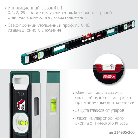 Сверхпрочный уровень KRAFTOOL A-RATE Control с зеркальным глазком, 2 м арт. 34986-200