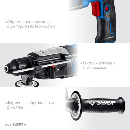 Перфоратор ЗУБР Профессионал SDS Plus 28 мм, 900 Вт, мет. корпус ЗП-2890 М