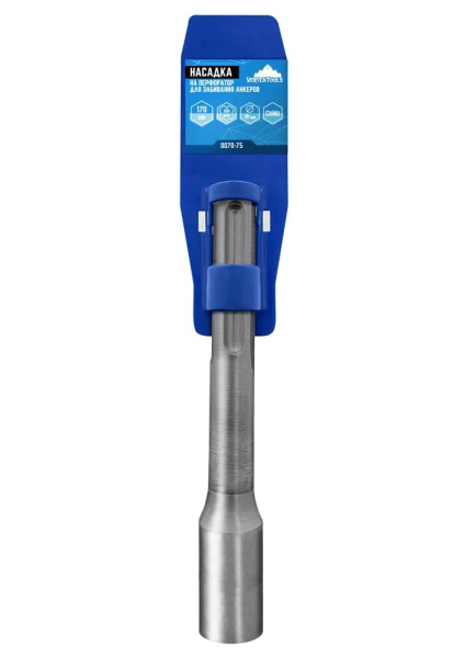 Насадка для перфоратора для забивания анкера SDS max, VertexTools, арт.0070-75