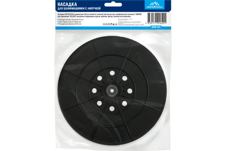 Тарелка мягкая для шлифмашин Ø225мм, VertexTools, 0080-225