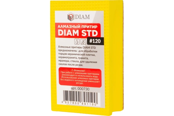 Алмазный притир DIAM #120 STD арт. 000730