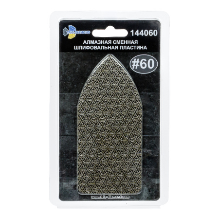 Алмазная шлифовальная пластина №60 арт. 144060