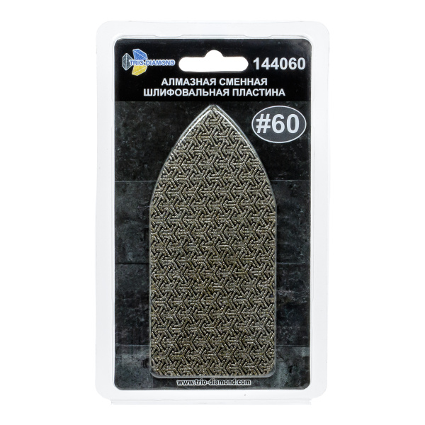 Алмазная шлифовальная пластина №60 арт. 144060