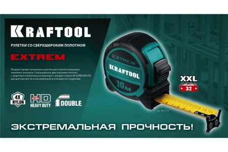Рулетка 5м KRAFTOOL Extrem, 5 м х 32 мм арт. 34127-5