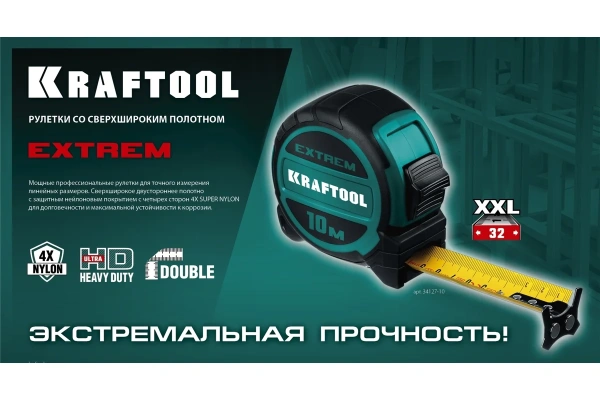 Рулетка 5м KRAFTOOL Extrem, 5 м х 32 мм арт. 34127-5